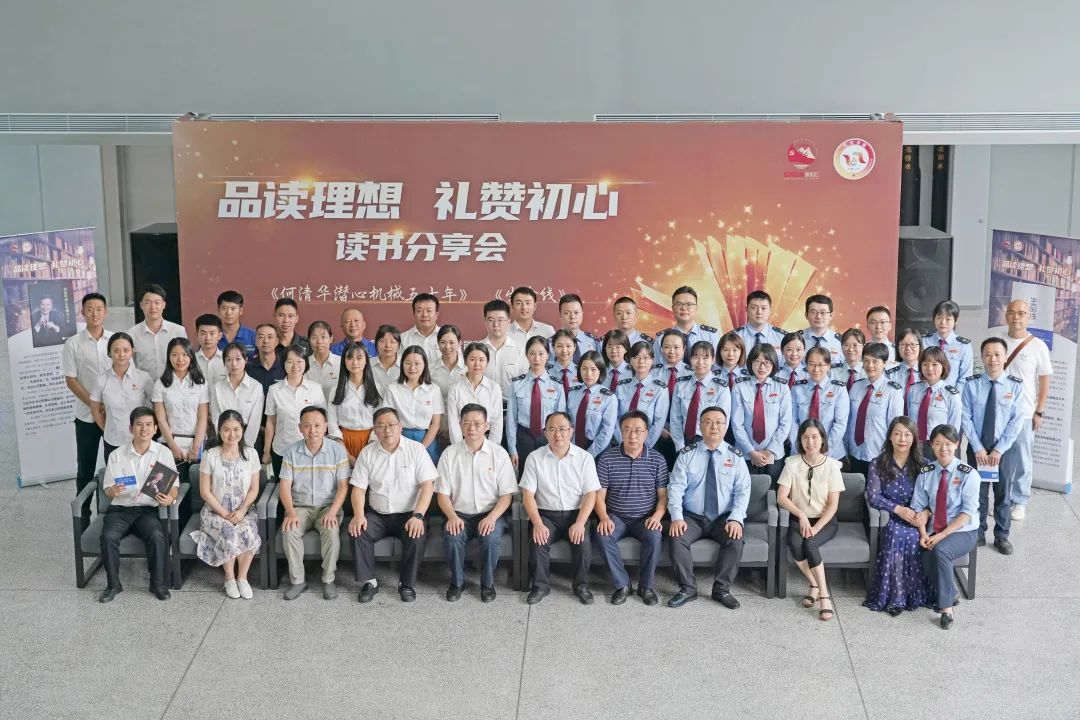 税企互动，，，，，，，这场念书分享会超有料！