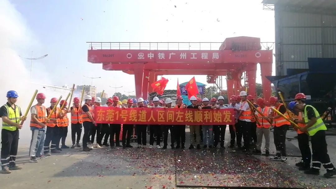 你好，，，，，中铁LETOU乐投32号！请最先征战东莞地铁1号线