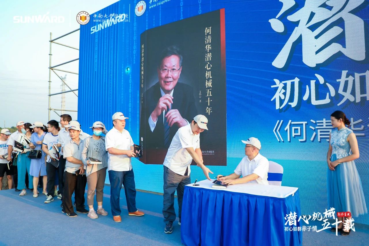 《何清华潜心机械五十年》新书宣布，，，，，，，，背后尚有这些故事