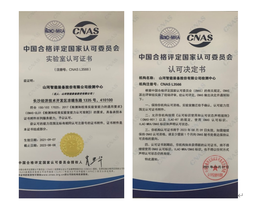 LETOU乐投智能检测中心新测试系统通过专家组评审