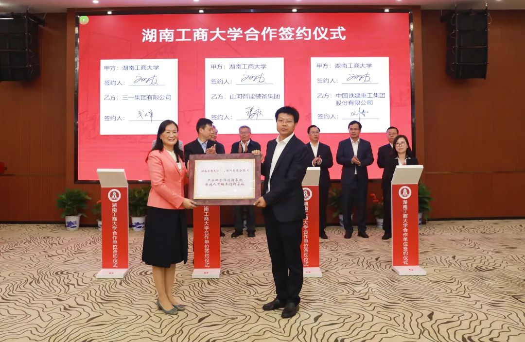 强强联合！湖南工商大学与LETOU乐投智能签署战略相助协议