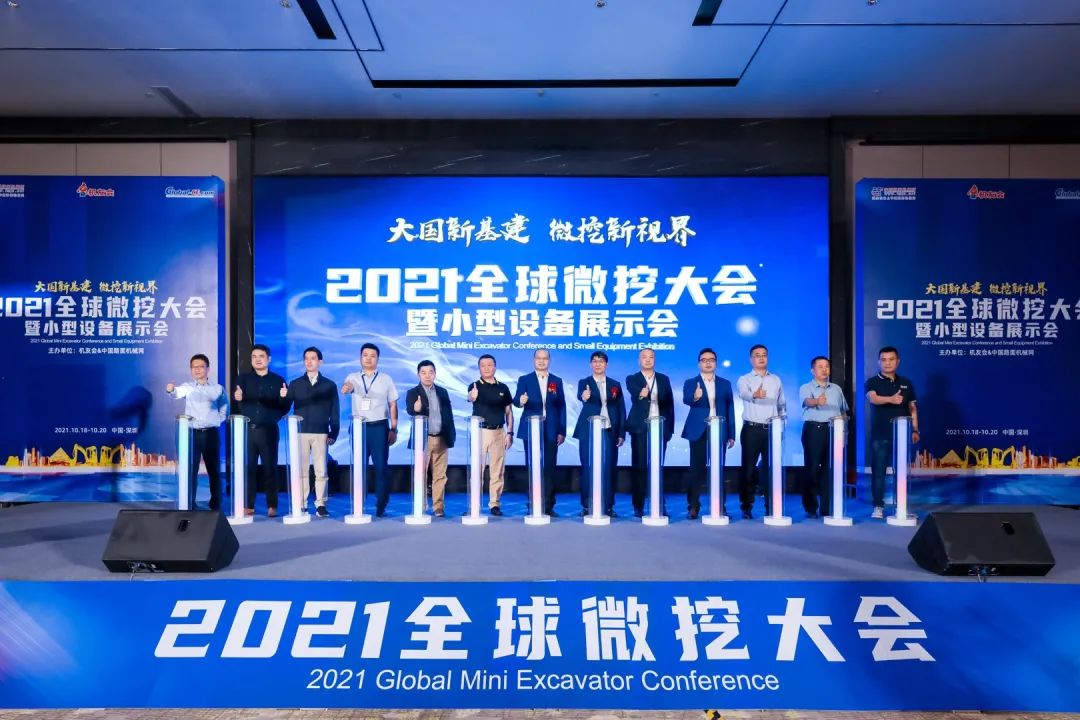 共享微挖新视界！LETOU乐投智能微挖三大王牌产品齐聚2021全球微挖大会