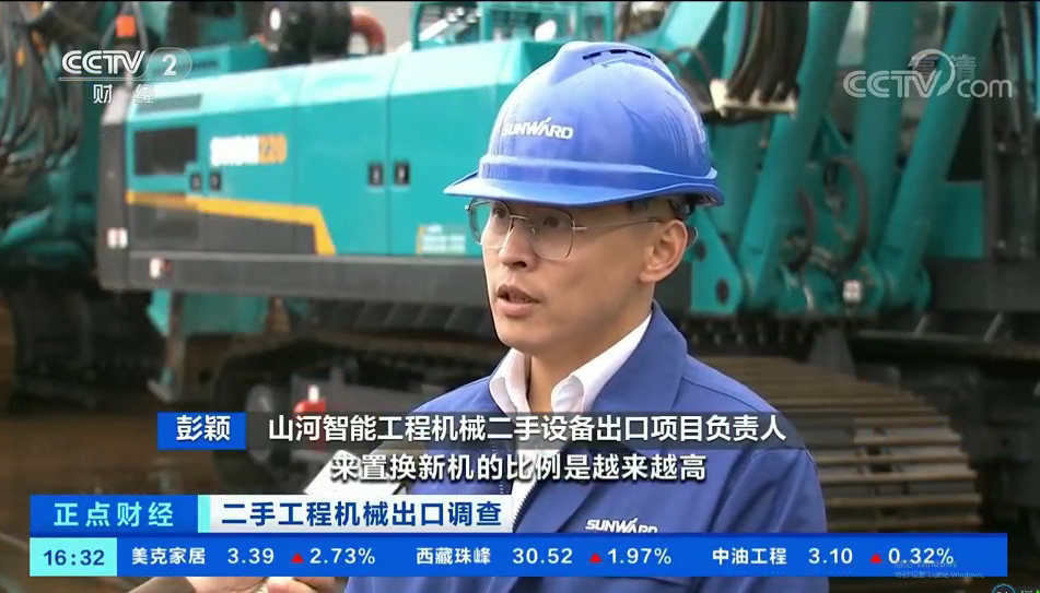 央视财经：捉住自贸区立异试点机缘！LETOU乐投智能工程机械二手装备出口乌干达