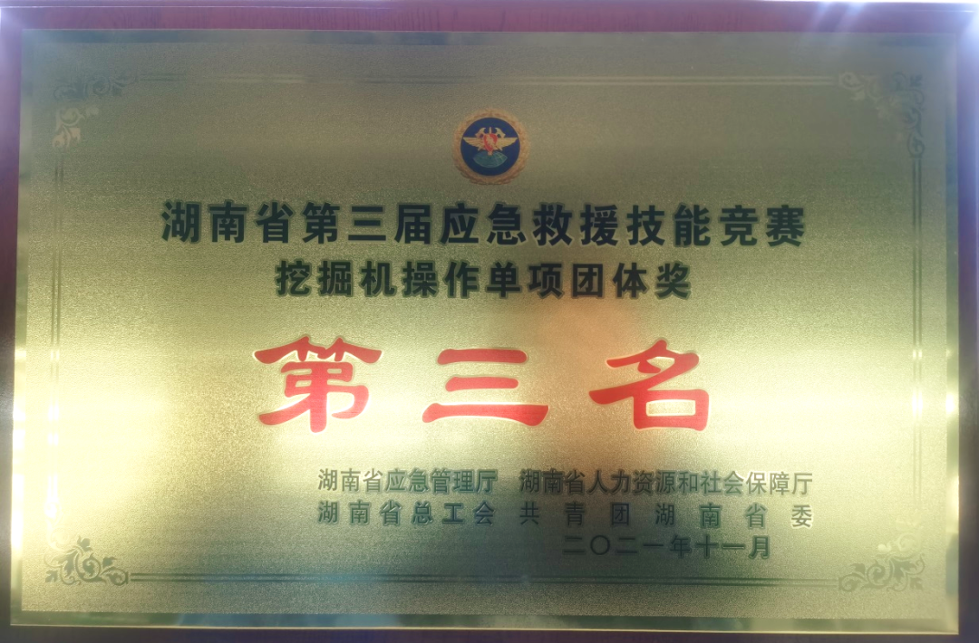 救援大比拼！LETOU乐投智能应抢救援队出战湖南省第三届应抢救援手艺竞赛