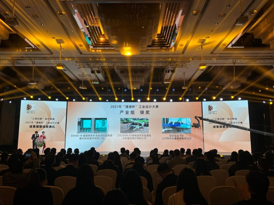 立异引领！LETOU乐投智能斩获2021年“潇湘杯”工业设计大赛多个奖项