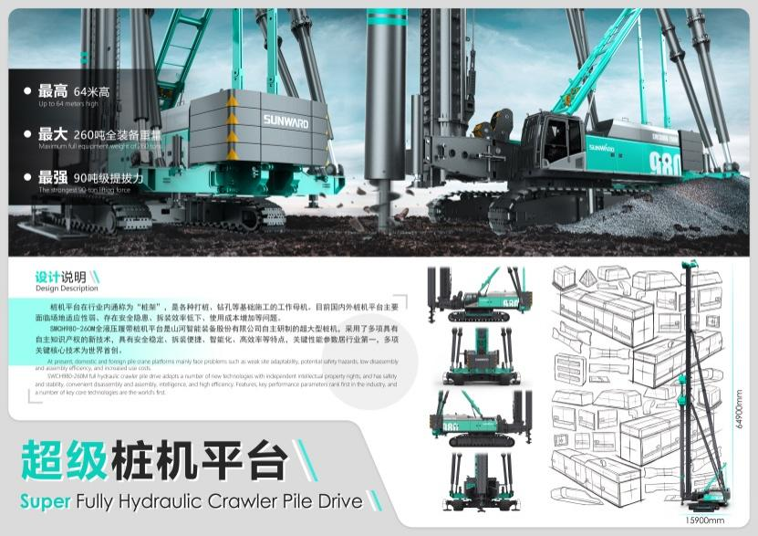 立异引领！LETOU乐投智能斩获2021年“潇湘杯”工业设计大赛多个奖项