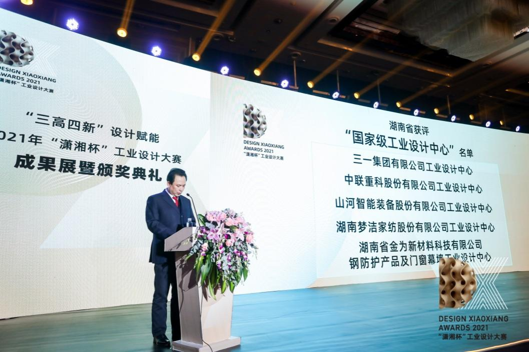 立异引领！LETOU乐投智能斩获2021年“潇湘杯”工业设计大赛多个奖项