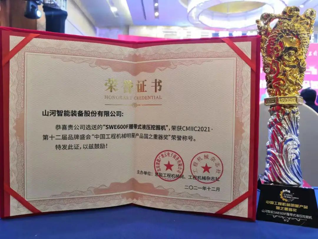 奖！奖！奖！LETOU乐投智能多个产品荣登2021年度工程机械明星产品榜