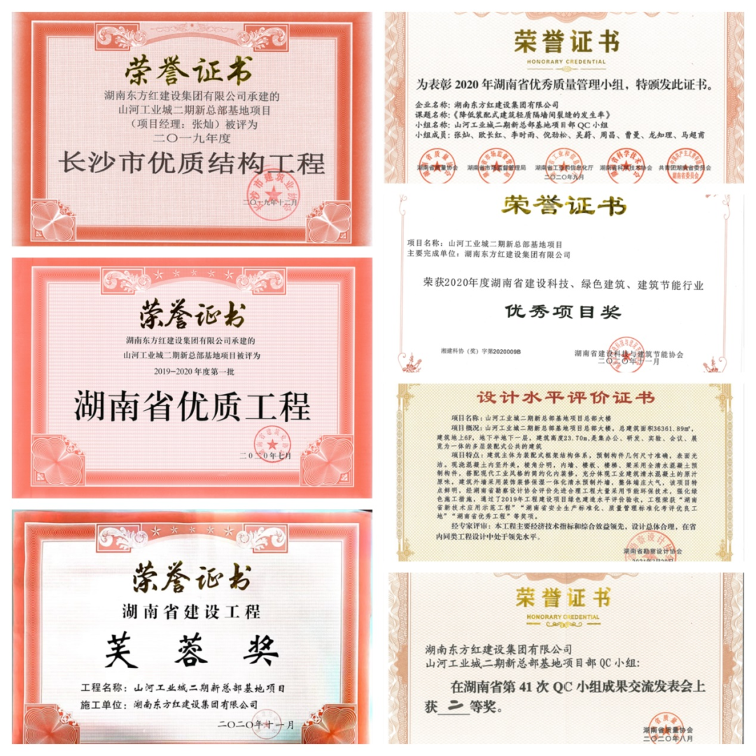 喜提“鲁班奖”，，，，，，，LETOU乐投智能总部大楼有“颜”更有“才”