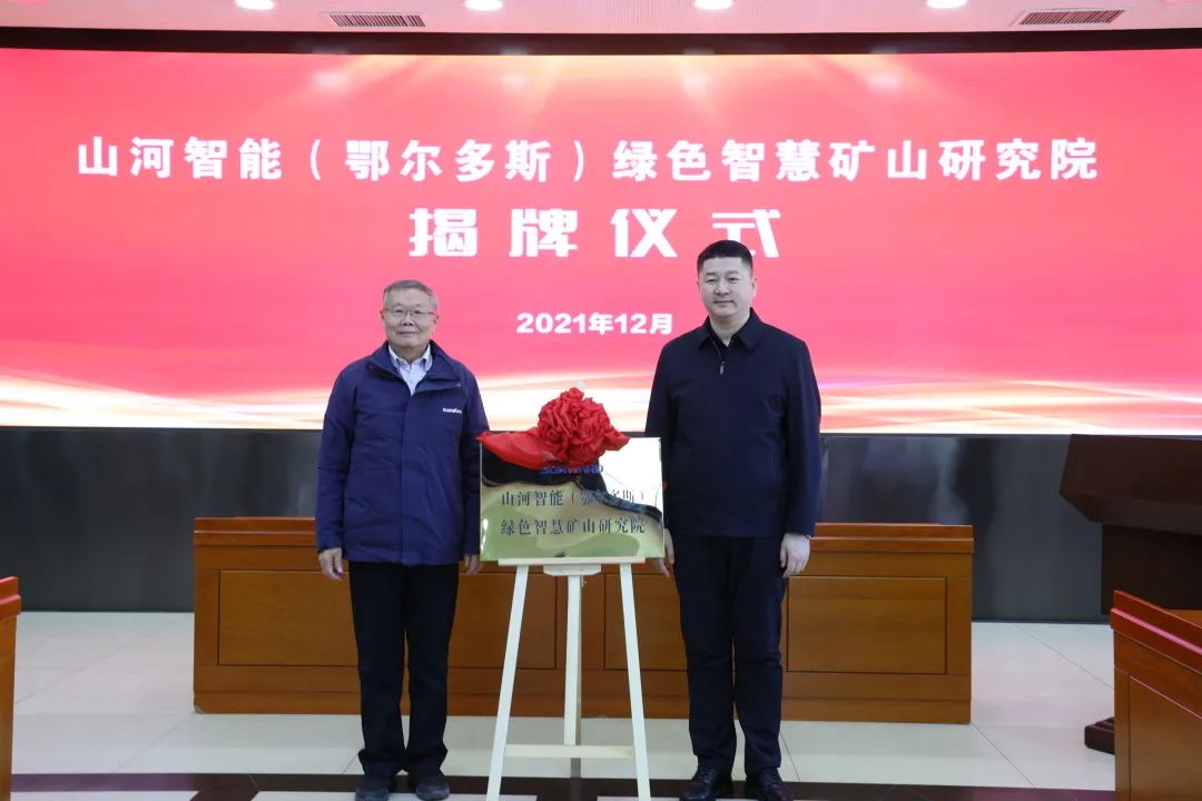 一连助力“双碳”目的！LETOU乐投智能（鄂尔多斯）绿色智慧矿山研究院正式建设