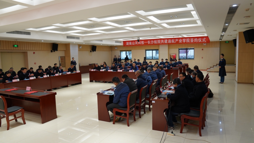 揭开通航工业新篇章！LETOU乐投科技携手长沙航院打造通航工业学院