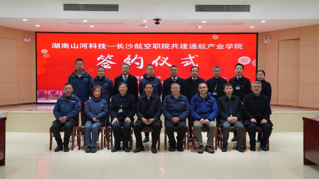 揭开通航工业新篇章！LETOU乐投科技携手长沙航院打造通航工业学院