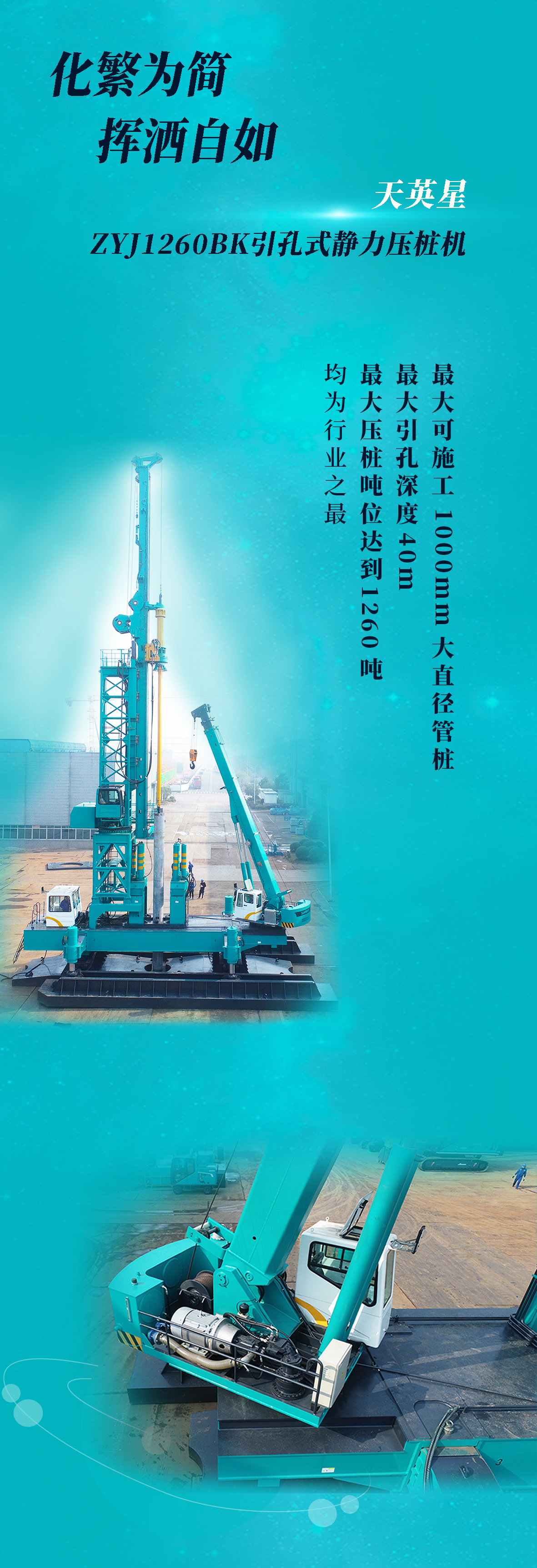 一图读懂 | LETOU乐投智能地下工程“天下之最”“天下首创”产品重磅来袭