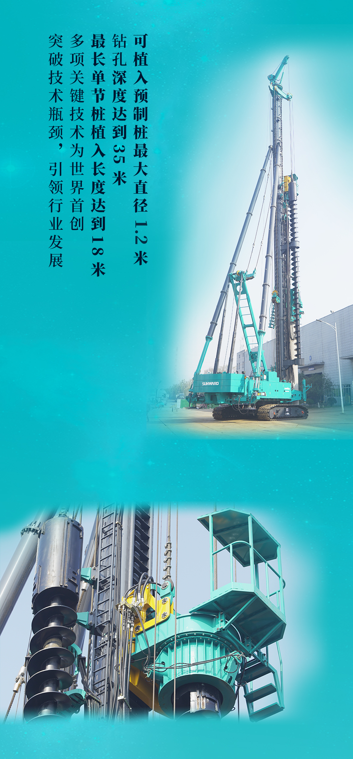 一图读懂 | LETOU乐投智能地下工程“天下之最”“天下首创”产品重磅来袭