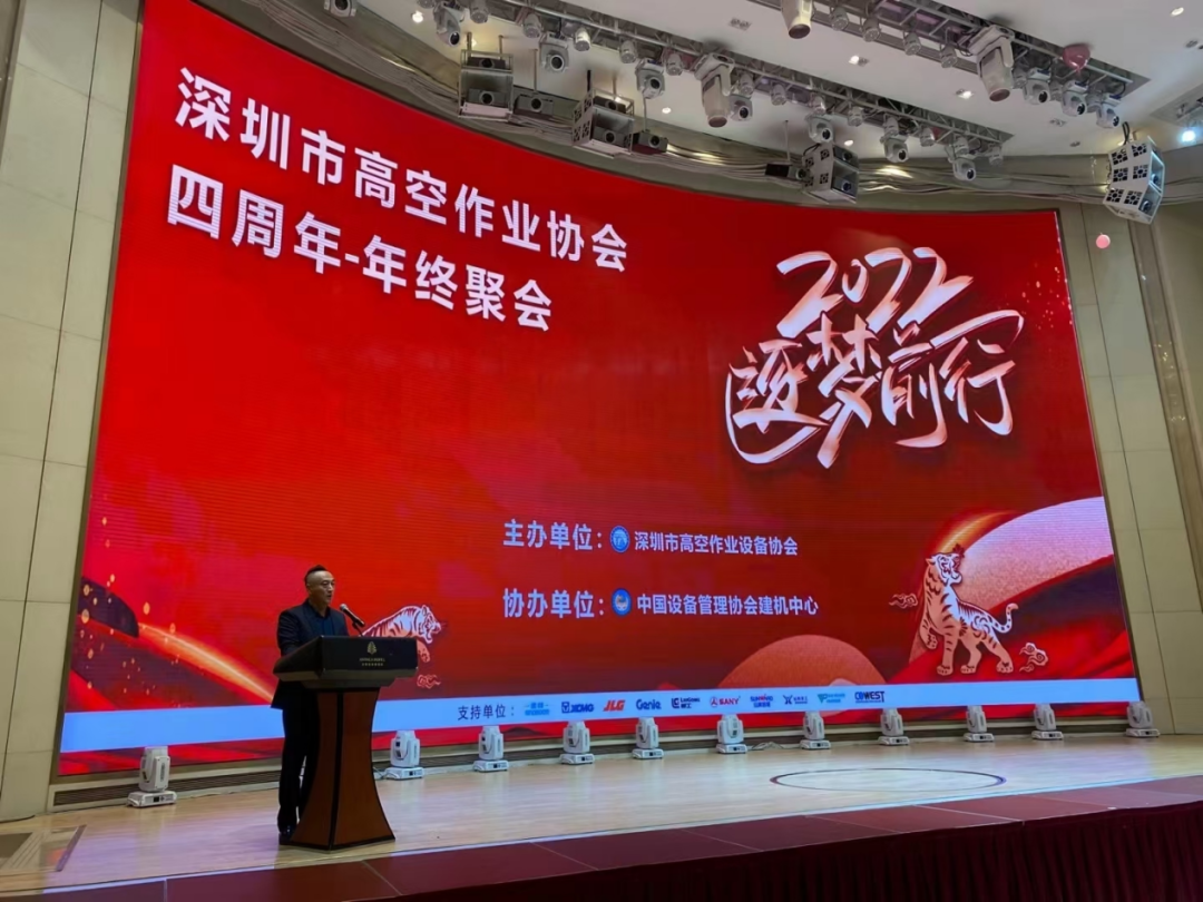 新年第一站！LETOU乐投智能高机装备亮相深圳高空作业协会年会