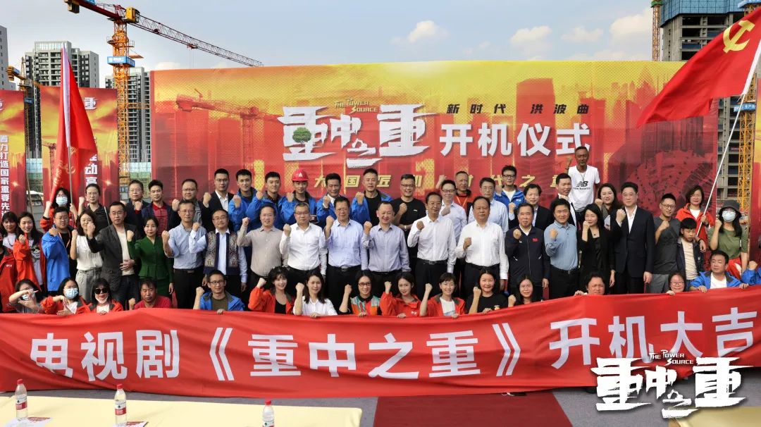 硬实力+软手刺！LETOU乐投智能协拍电视剧《重中之重》开机