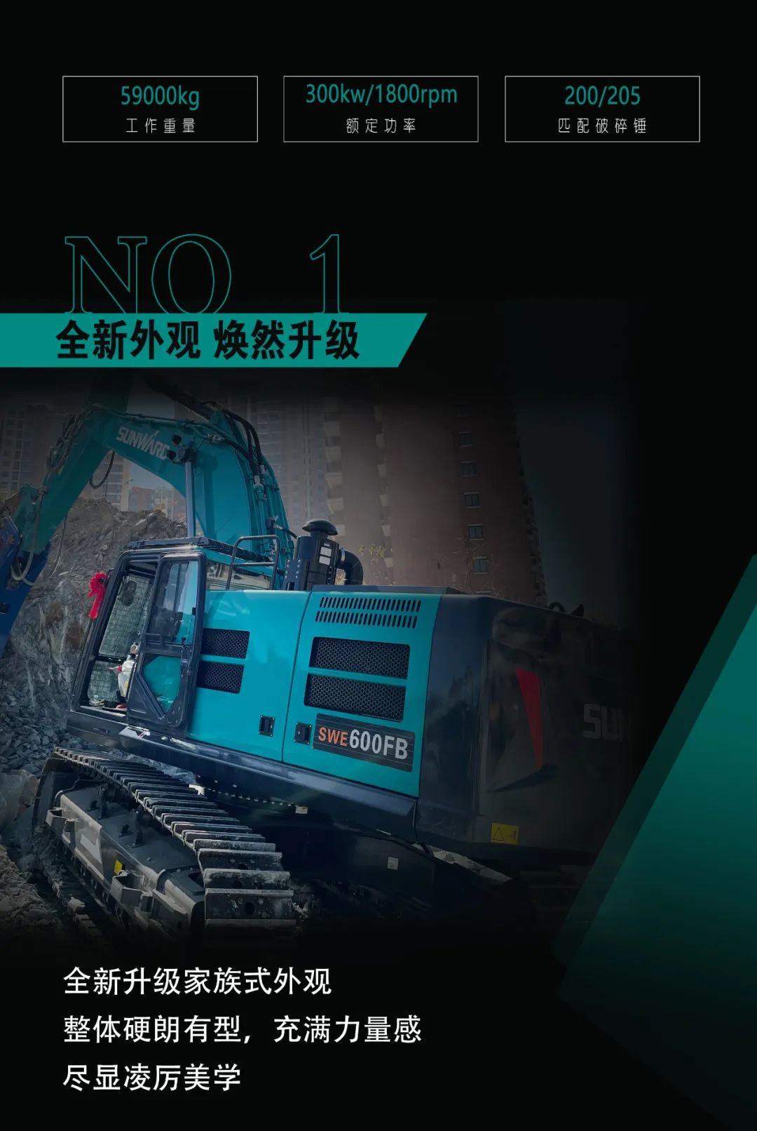 一图读懂 | 专为矿山重载施工而生！LETOU乐投智能SWE600FB破碎锤重磅回归