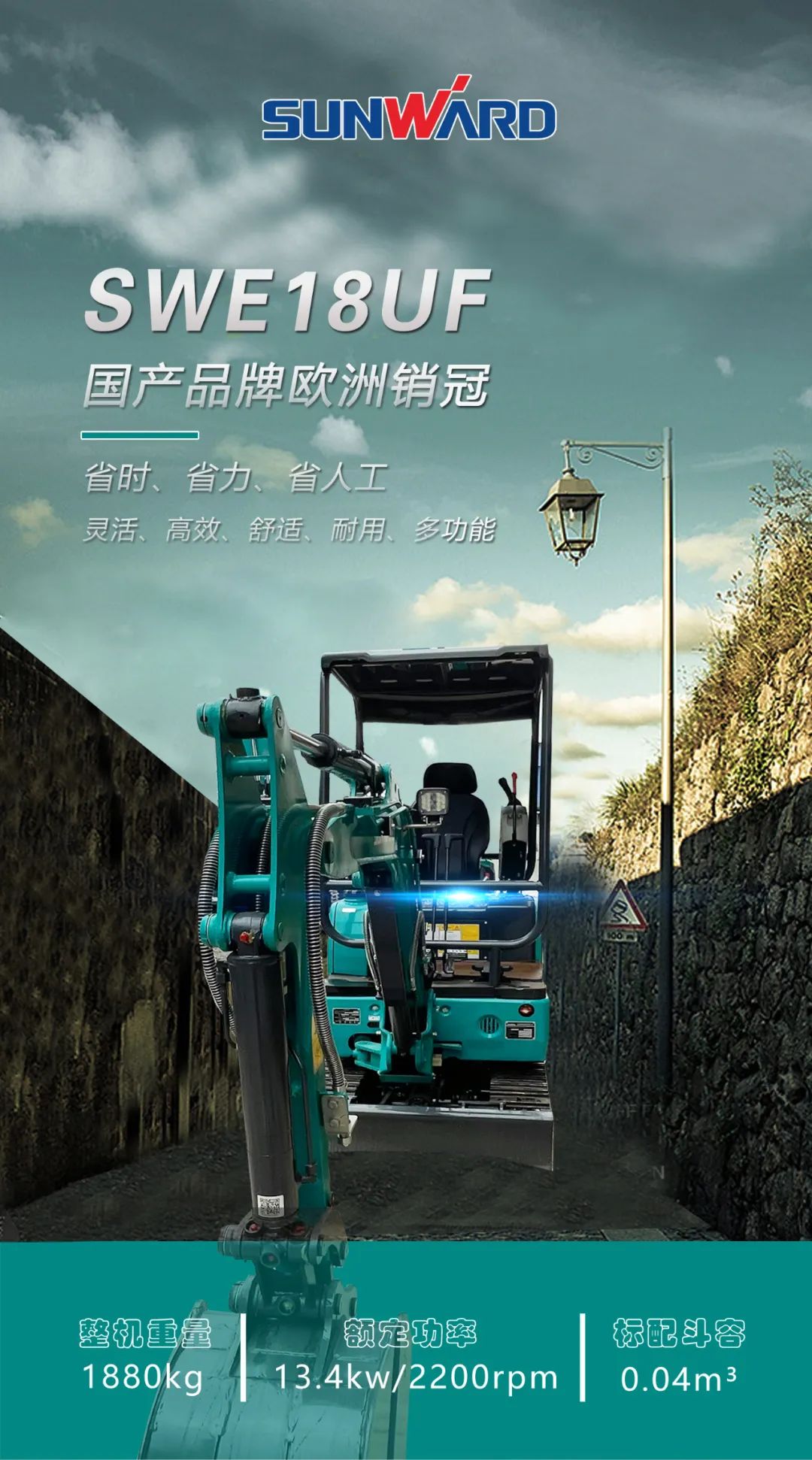 一图读懂 | 国产品牌欧洲销冠！这款LETOU乐投智能细小挖超值