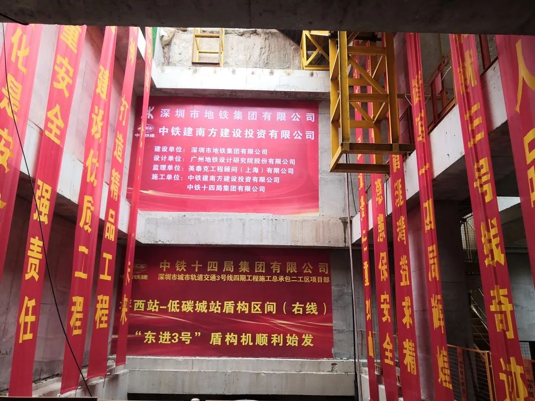 下一站深圳地铁三号线延伸线！中铁LETOU乐投一连助力大湾区建设