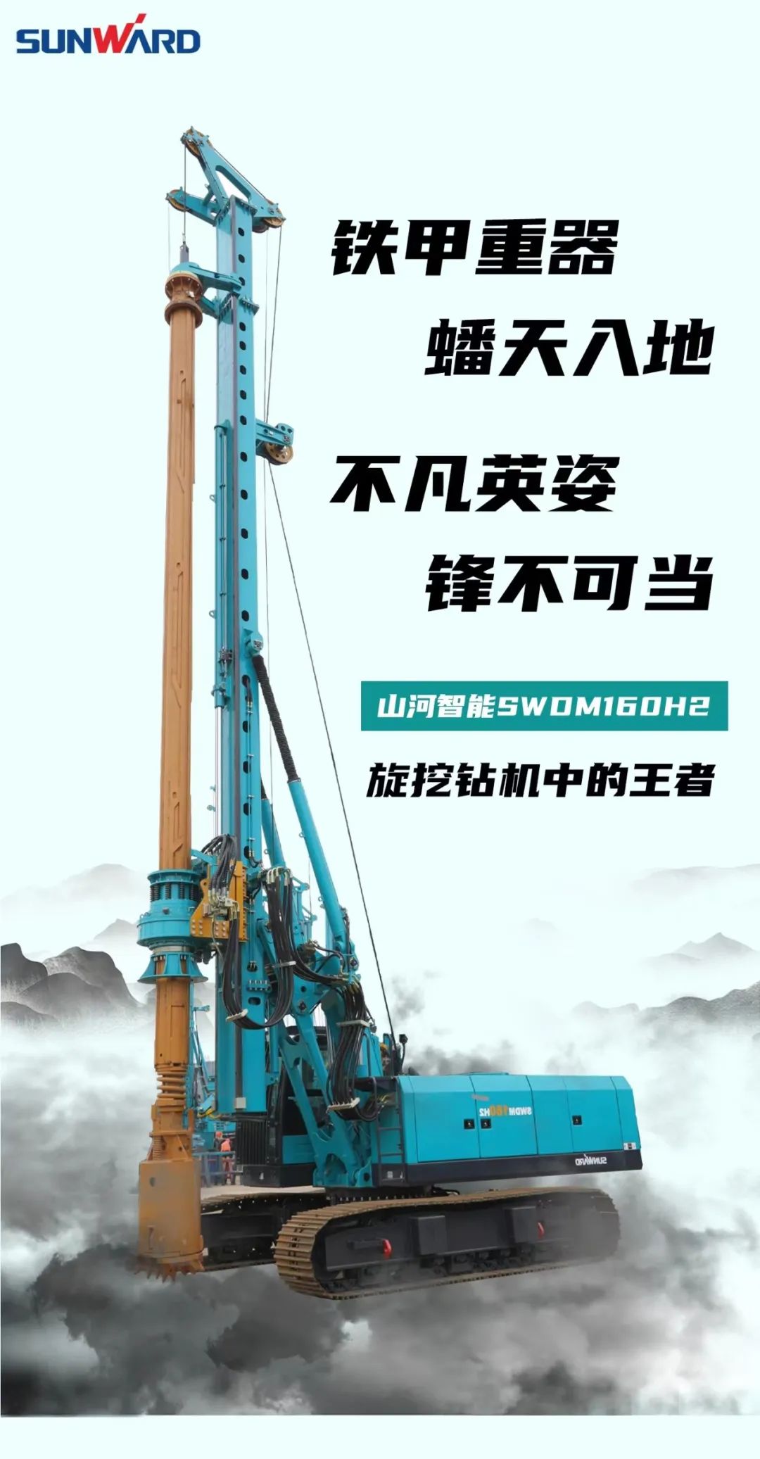 一图读懂 | 效率提升25% ！LETOU乐投智能又一款铁甲重器助力大国基建