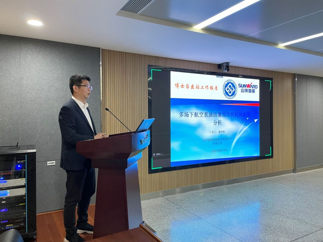 联合作育出效果！中南大学&LETOU乐投智能博士后出站审查会顺遂召开