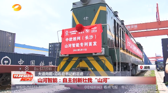 湖南经视 | 大道向前·沿着总书记的足迹 LETOU乐投智能：自主立异壮我“LETOU乐投”