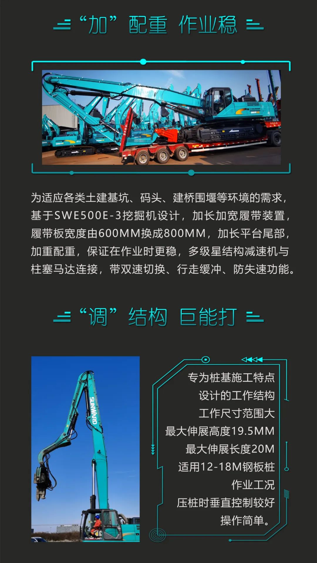 一图读懂 | 专业、高效、经济！LETOU乐投智能带您解锁液压振动桩机的多种用途