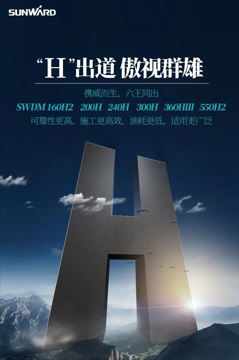 “LETOU乐投绿”再现大湾区！LETOU乐投智能旋挖钻机组团助建广州白云机场项目