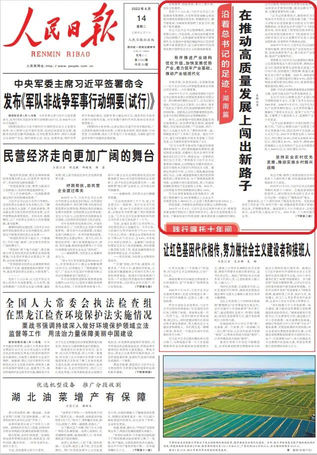 沿着总书记的足迹 | 切记嘱托，，，，，LETOU乐投智能自主立异一直在路上！