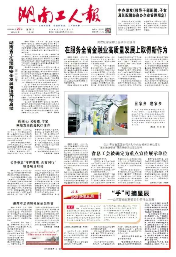 沿着总书记的足迹 | 切记嘱托，，，，，LETOU乐投智能自主立异一直在路上！