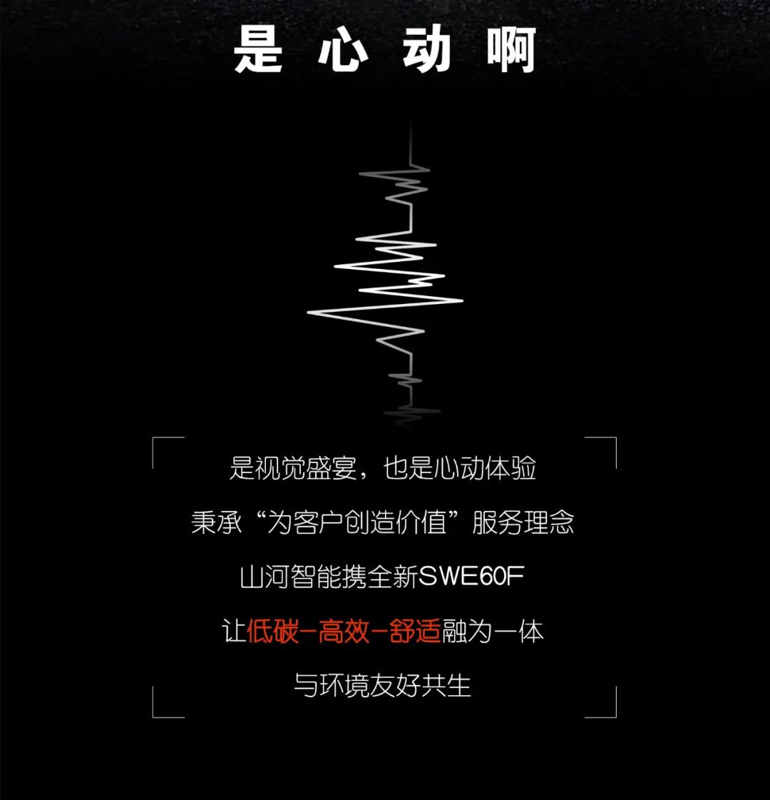 一图读懂 | 献礼七一 · LETOU乐投智能SWE60F挖掘机低碳来袭