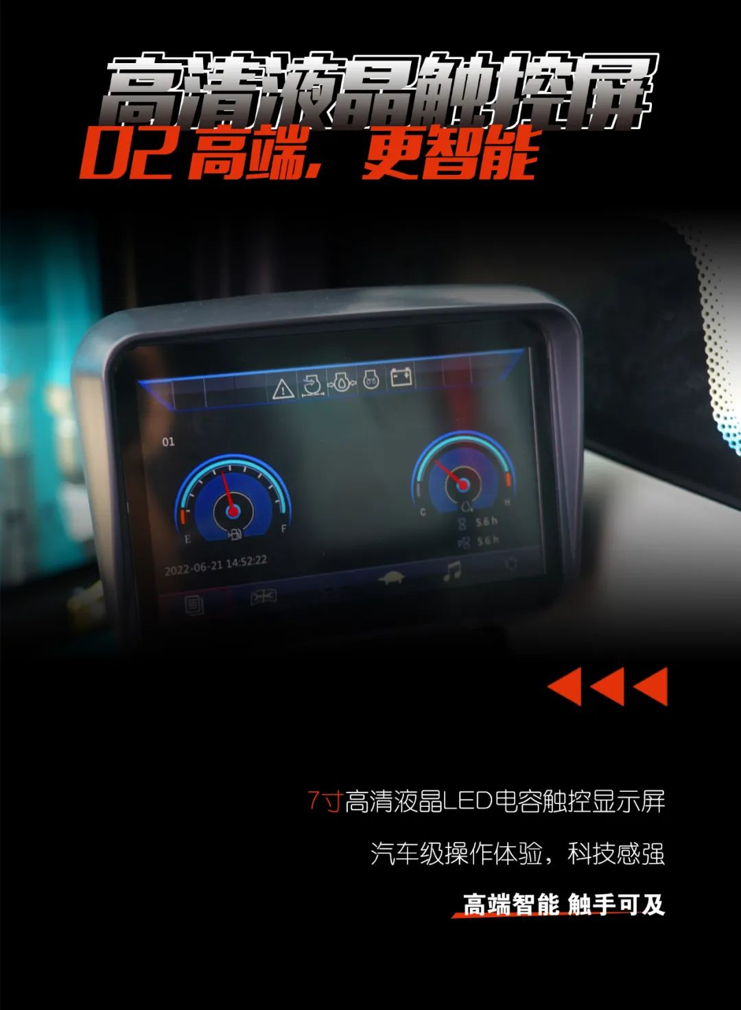 一图读懂 | 献礼七一 · LETOU乐投智能SWE60F挖掘机低碳来袭