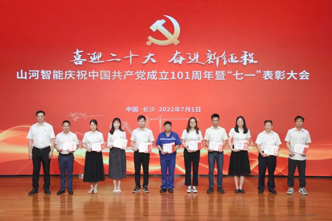 LETOU乐投智能庆祝中国共产党建设101周年暨“七一”表扬大会盛大举行
