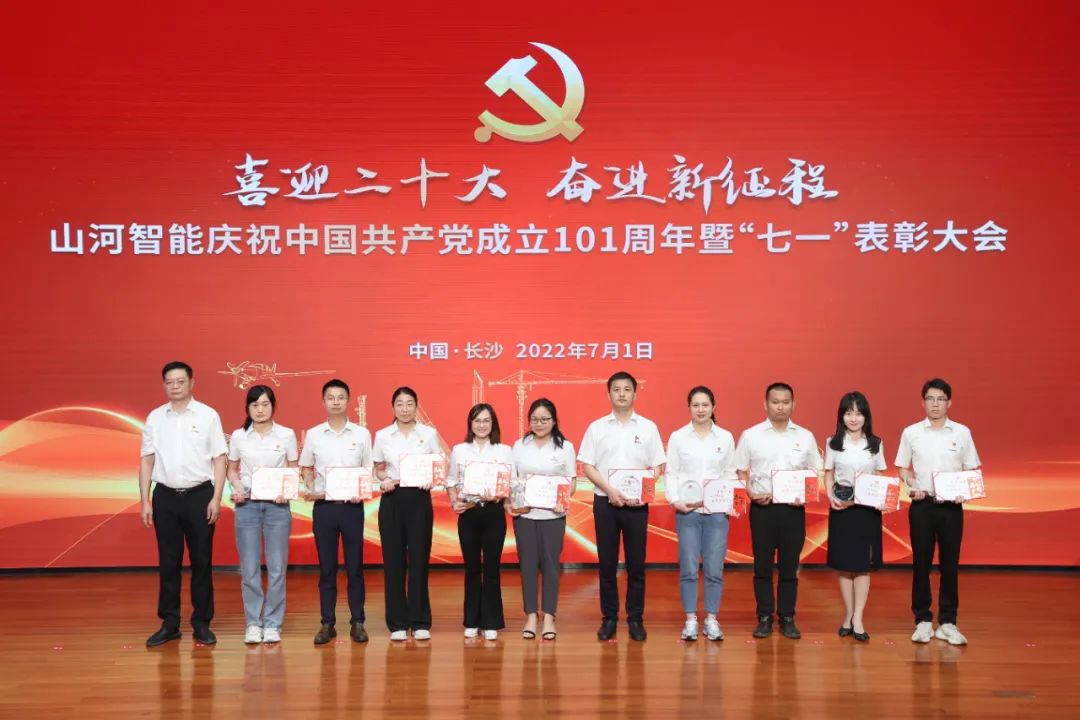 LETOU乐投智能庆祝中国共产党建设101周年暨“七一”表扬大会盛大举行