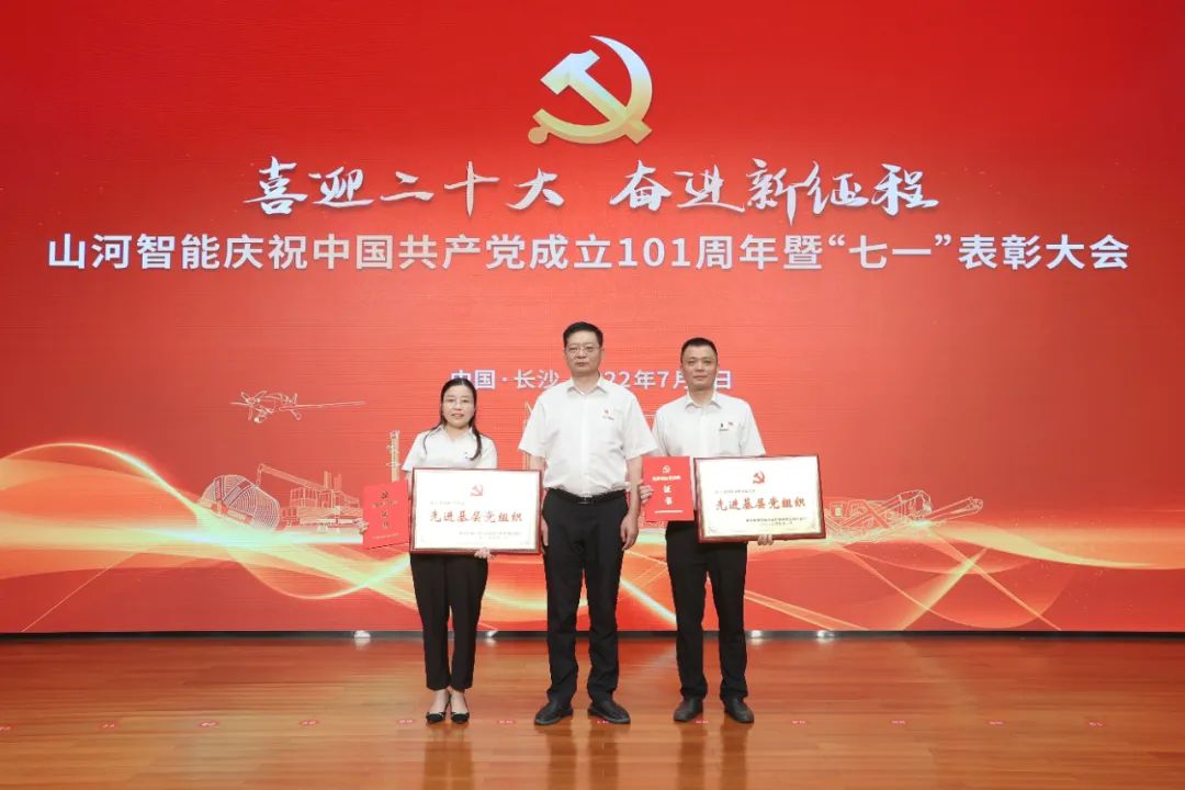 LETOU乐投智能庆祝中国共产党建设101周年暨“七一”表扬大会盛大举行