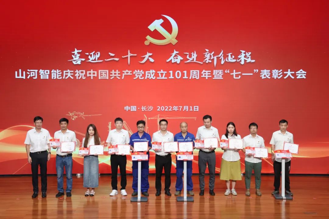 LETOU乐投智能庆祝中国共产党建设101周年暨“七一”表扬大会盛大举行