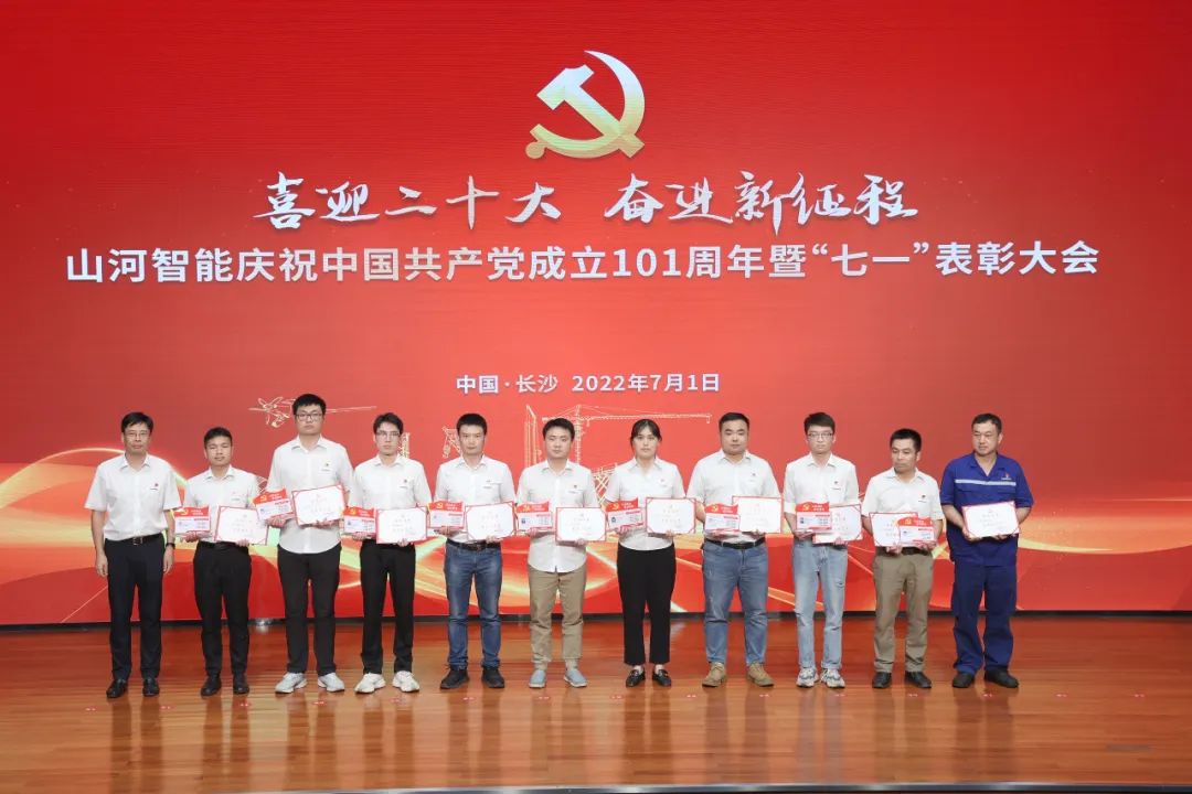 LETOU乐投智能庆祝中国共产党建设101周年暨“七一”表扬大会盛大举行