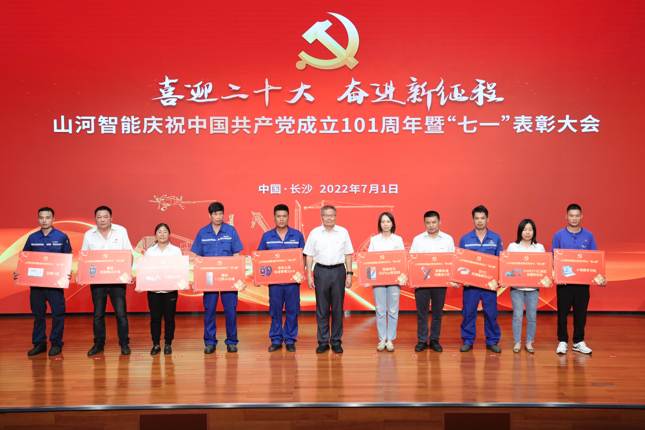LETOU乐投智能庆祝中国共产党建设101周年暨“七一”表扬大会盛大举行