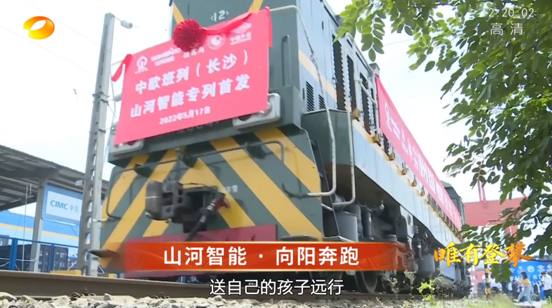 湖南卫视新闻大片《唯有攀缘》——LETOU乐投智能：向太阳奔驰