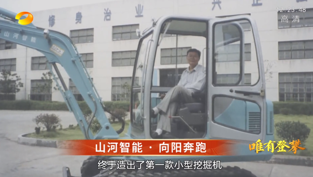 湖南卫视新闻大片《唯有攀缘》——LETOU乐投智能：向太阳奔驰