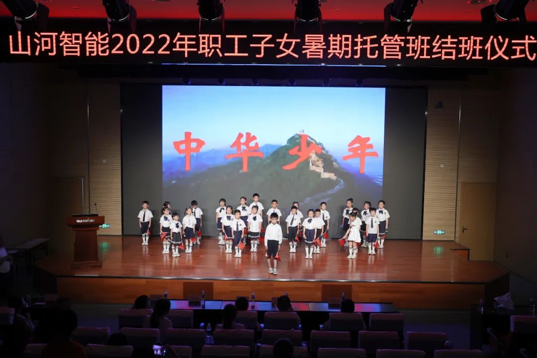 缤纷“暑”假，，，，，不负所“托”！LETOU乐投智能职工子女暑期托管班结业啦