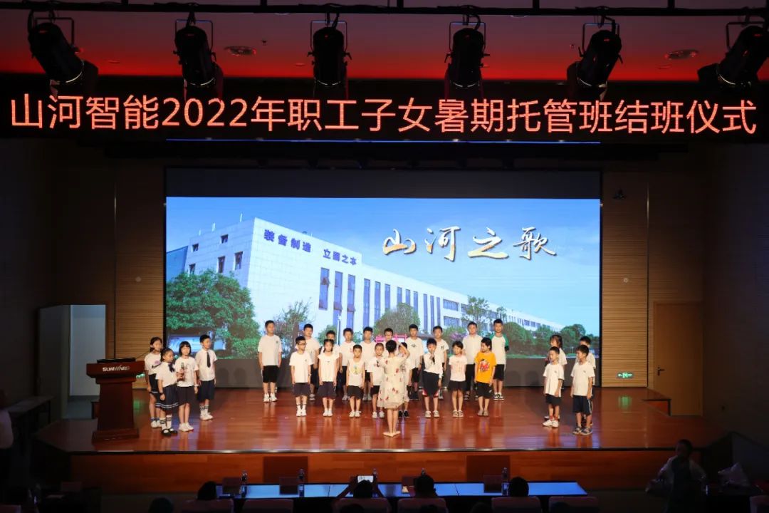 缤纷“暑”假，，，，，不负所“托”！LETOU乐投智能职工子女暑期托管班结业啦