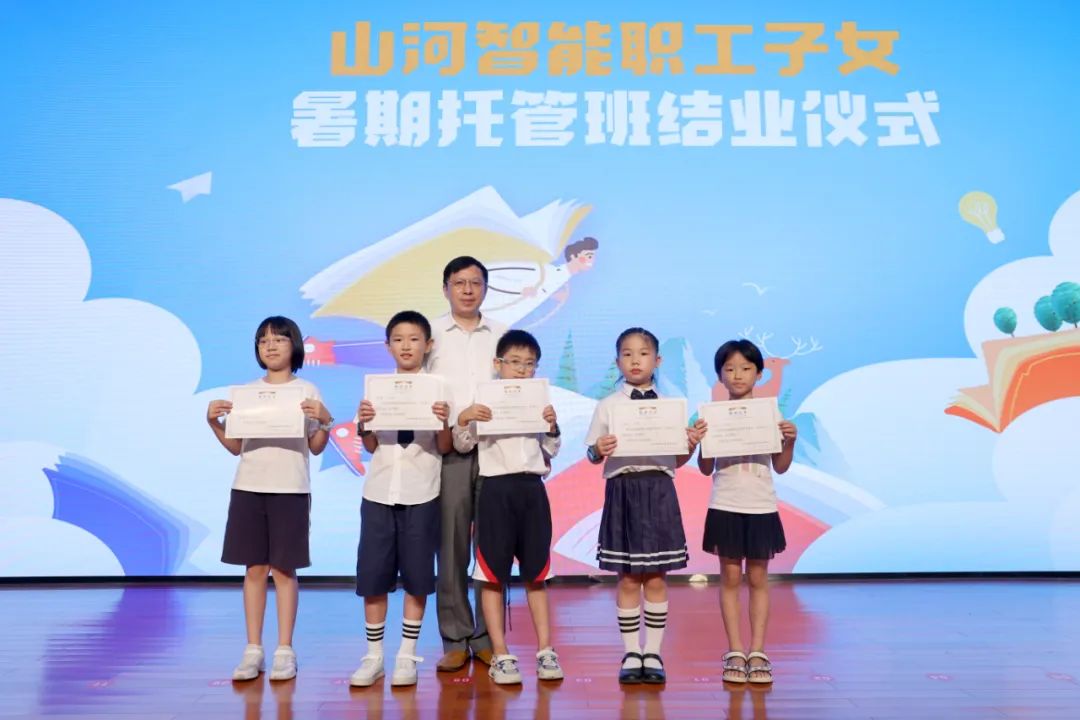 缤纷“暑”假，，，，，不负所“托”！LETOU乐投智能职工子女暑期托管班结业啦