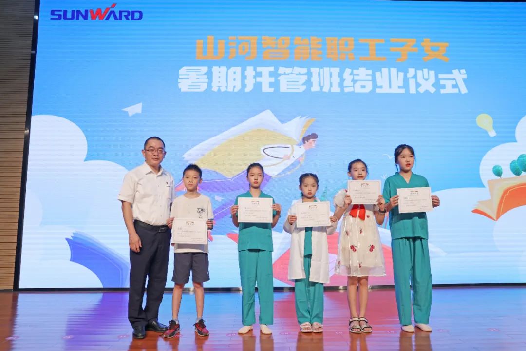 缤纷“暑”假，，，，，不负所“托”！LETOU乐投智能职工子女暑期托管班结业啦