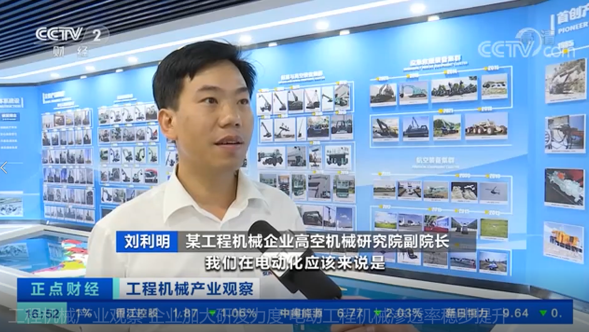 央视聚焦 | LETOU乐投智能外洋销量立异高，，，，，，电动工程机械渗透率稳步提升