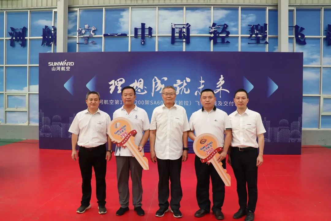 23个月交付100架！LETOU乐投航空第 199、200 架阿若拉飞机顺遂下线交付