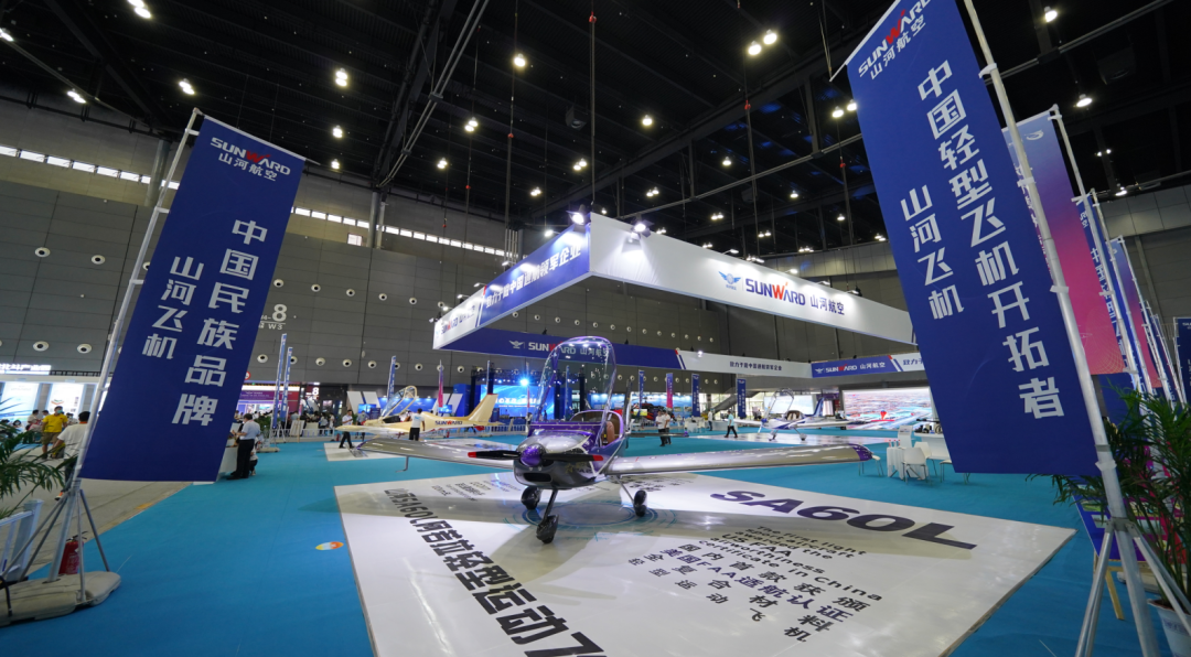 关注！LETOU乐投航空携全工业链产品及效劳再登湖南（国际）通航展览会