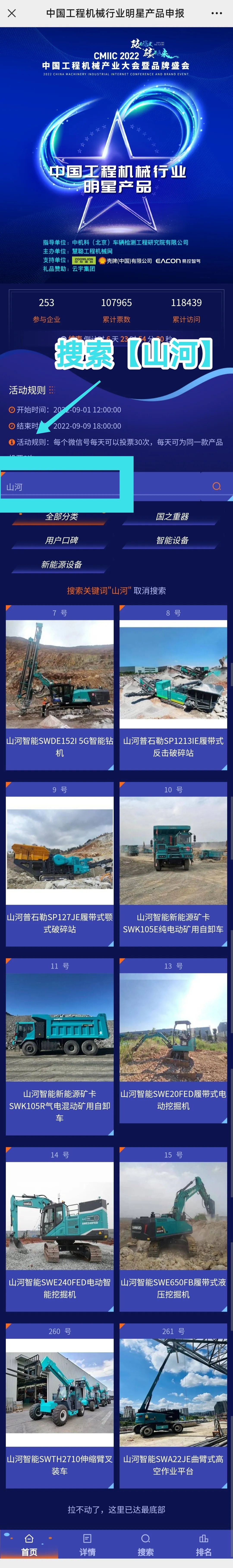 快来投票！一起助力LETOU乐投智能装备产品顺遂“出道”