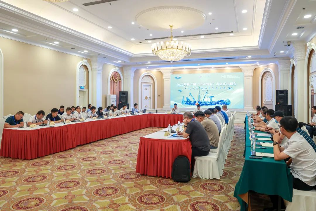 科技赋能，，，，，，助力高质量生长！第六届LETOU乐投智能水泥矿山峰会在长沙召开