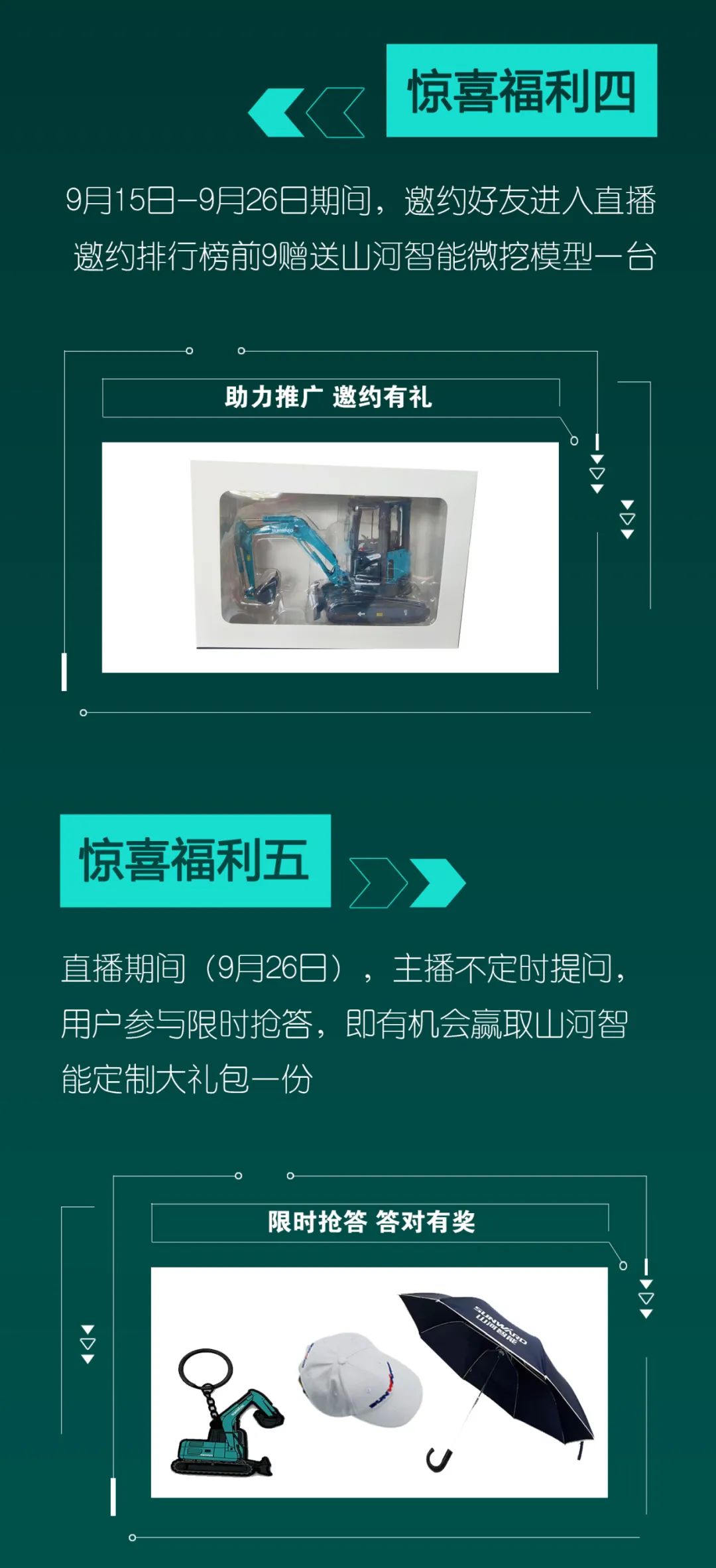 直播互动，，，9大福利！LETOU乐投智能超值欢喜购与你相约9.26